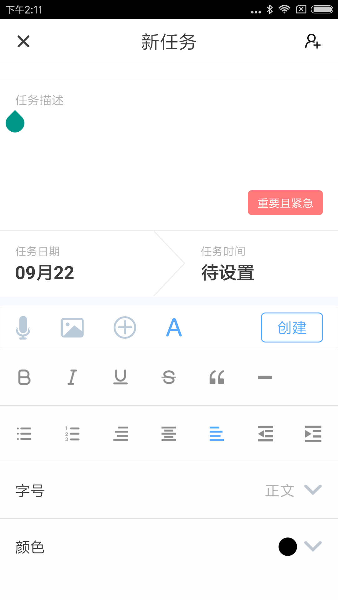 工作计划软件|工作日志软件|项目管理工具|团队协作软件|电商erp|知识管理软件