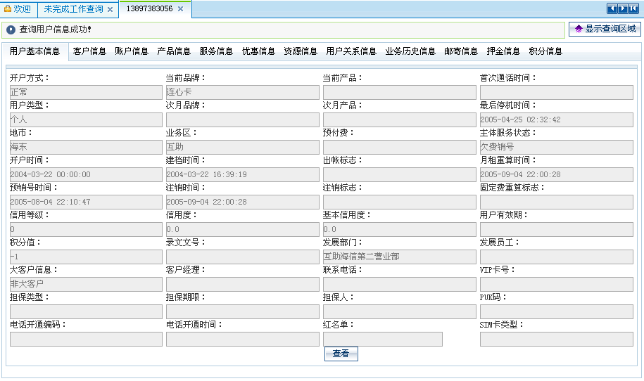 在线绩效考核软件功能有哪些？可以为企业带来哪些好处？