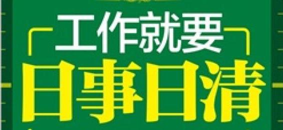 工作计划软件|工作日志软件|团队管理工具|团队协作软件|电商erp|知识管理软件