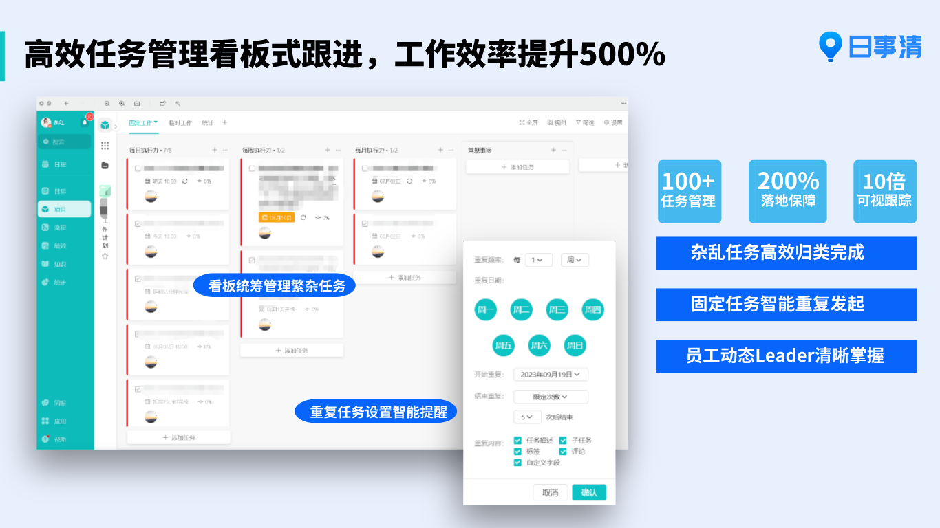 工作计划软件|工作日志软件|团队管理工具|团队协作软件|电商erp|知识管理软件