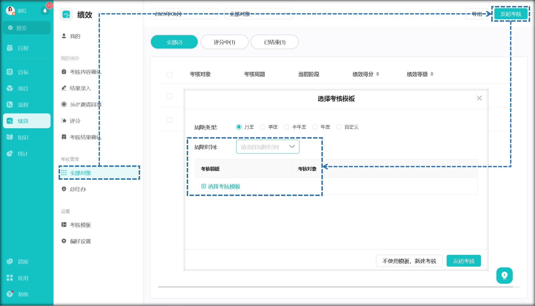 工作计划软件|工作日志软件|团队管理工具|团队协作软件|电商erp|知识管理软件