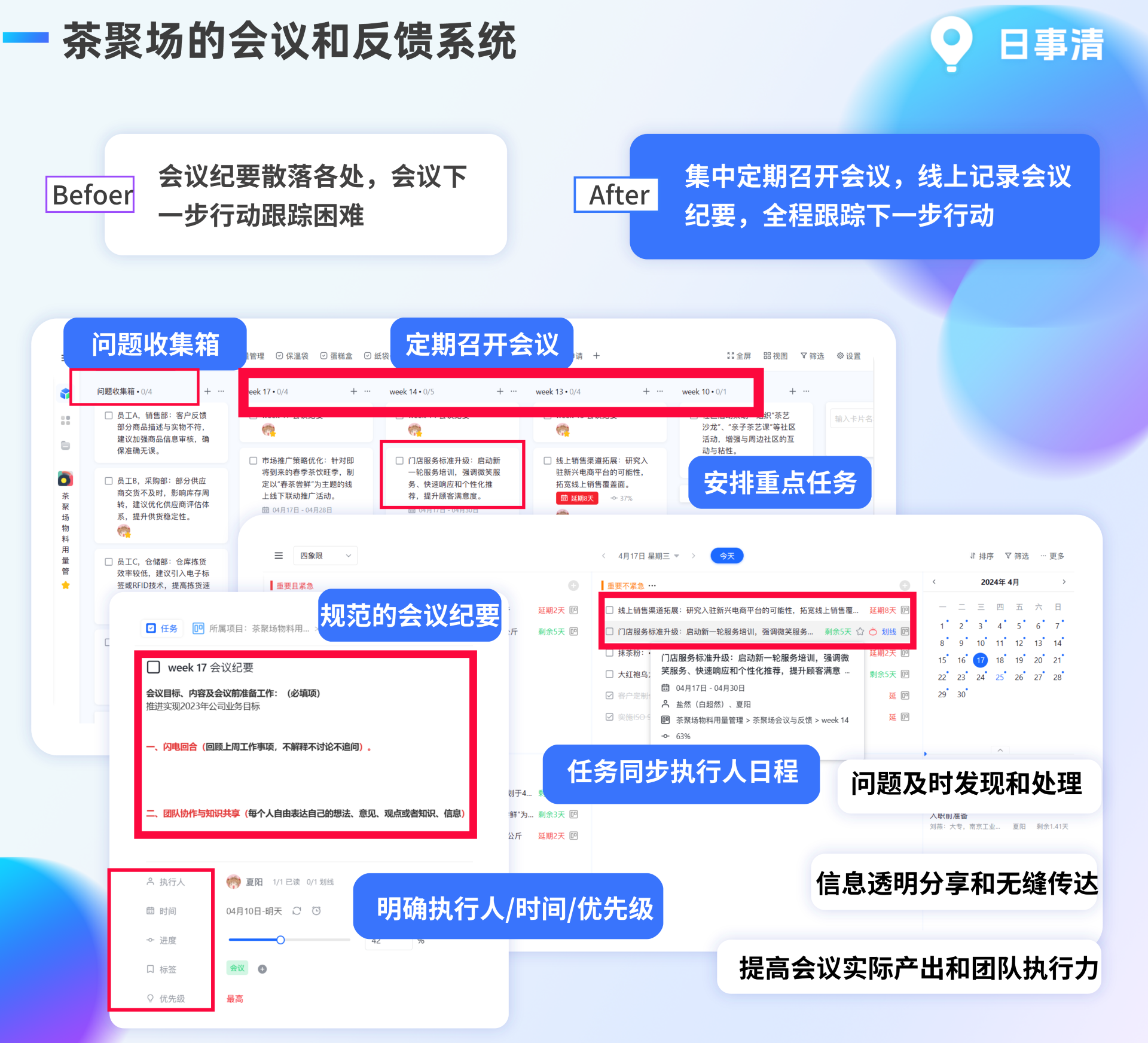 工作计划软件|工作日志软件|团队管理工具|团队协作软件|电商erp|知识管理软件