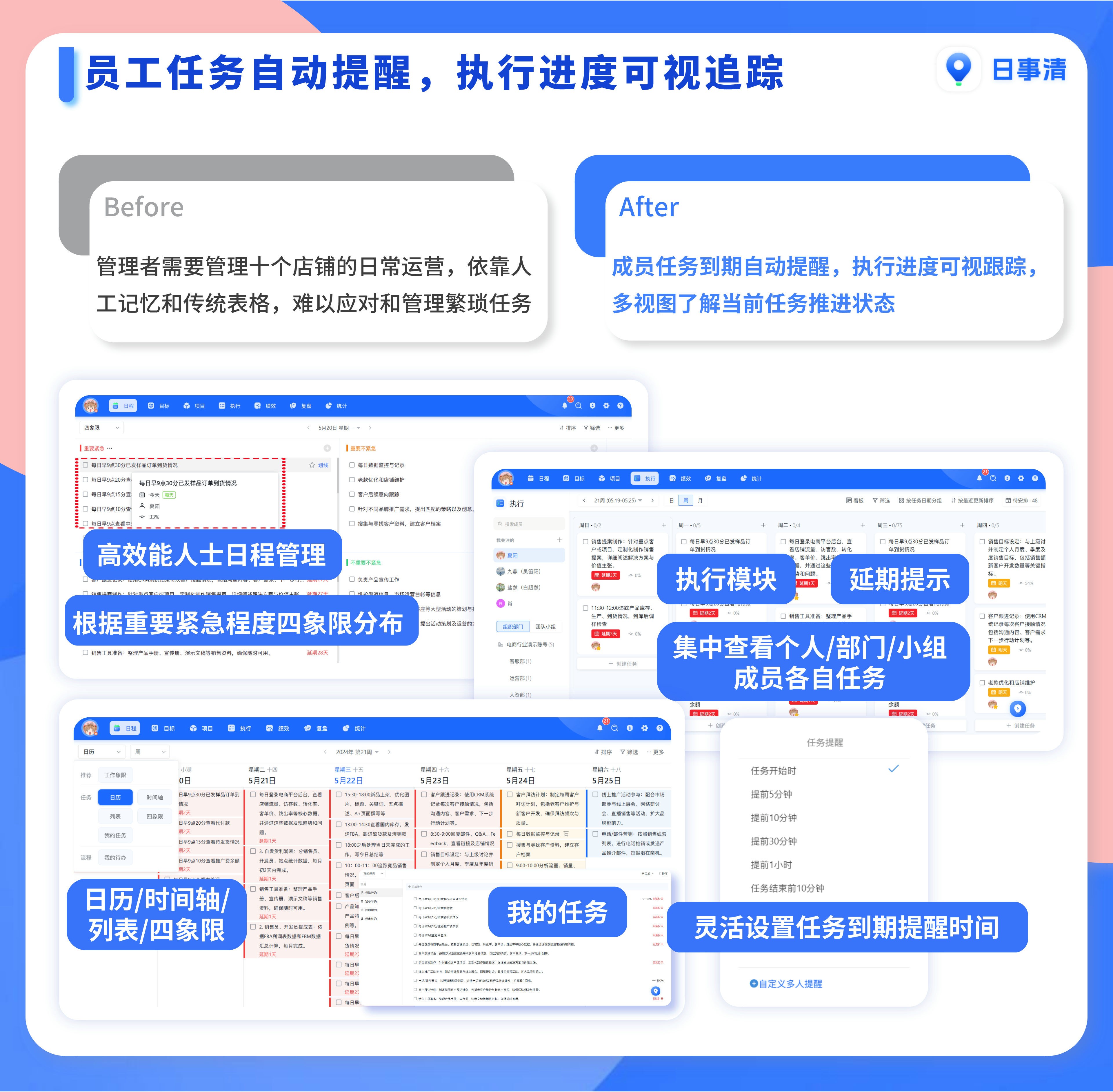 工作计划软件|工作日志软件|团队管理工具|团队协作软件|电商erp|知识管理软件