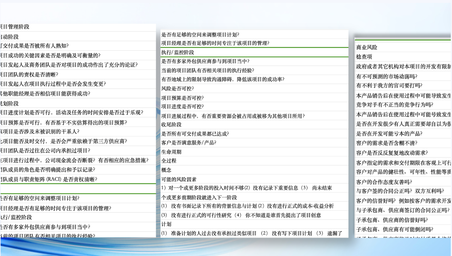 工作计划软件|工作日志软件|团队管理工具|团队协作软件|电商erp|知识管理软件